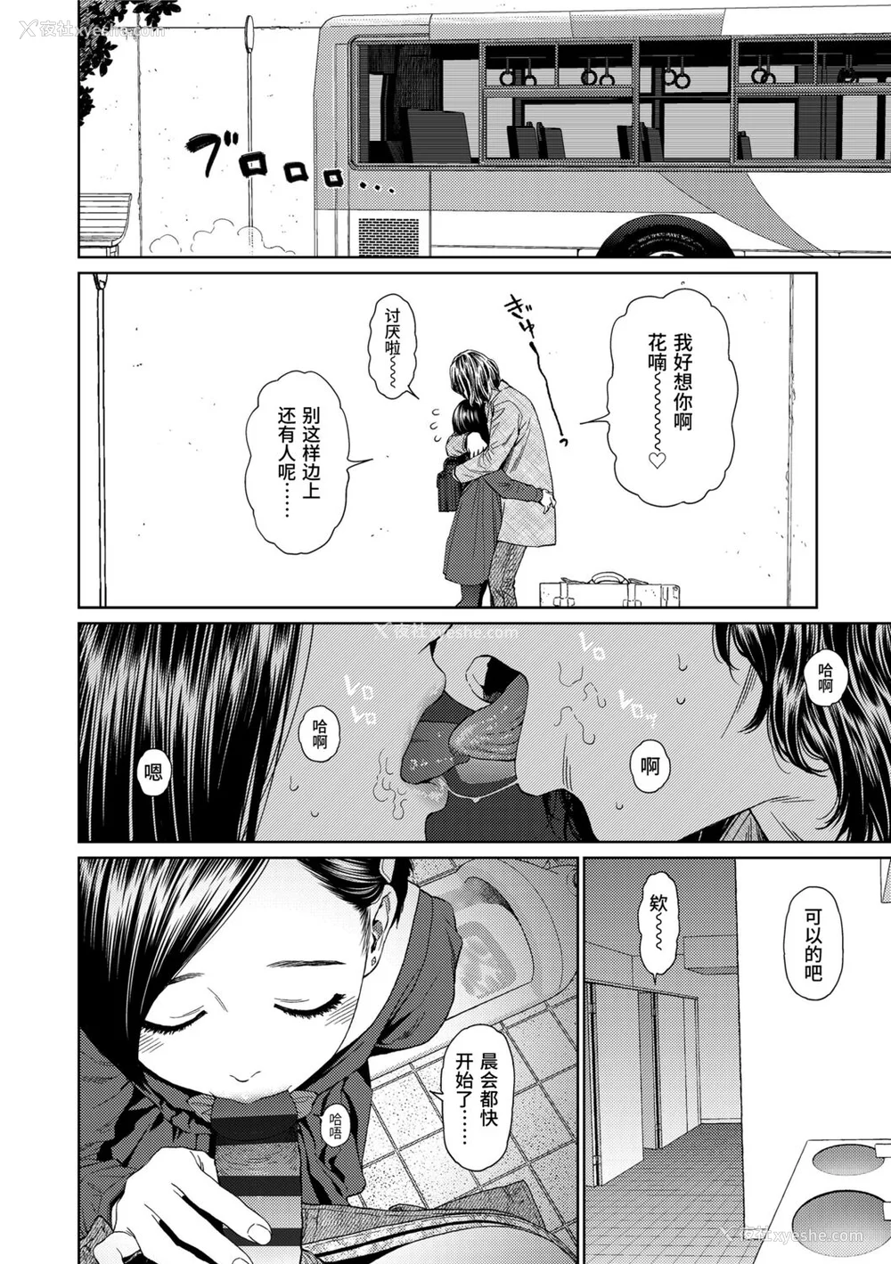 262P - [东山翔] Implicity 2 [中国翻訳] [DL版]