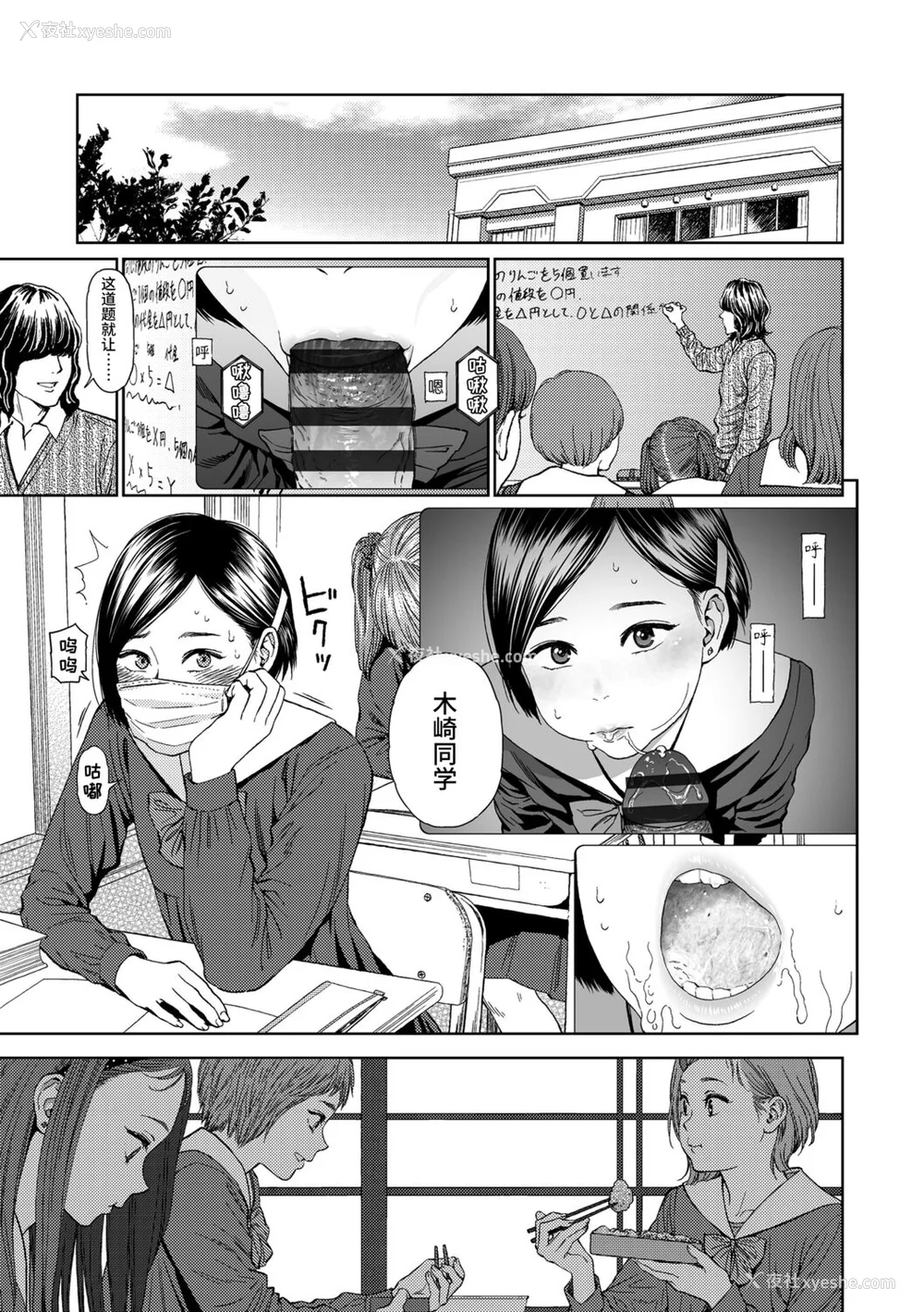 263P - [东山翔] Implicity 2 [中国翻訳] [DL版]