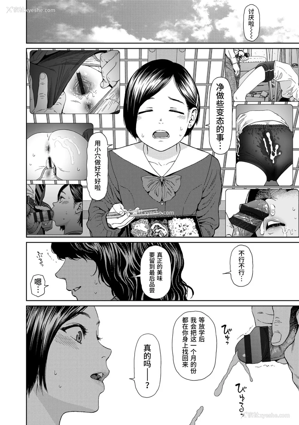 264P - [东山翔] Implicity 2 [中国翻訳] [DL版]