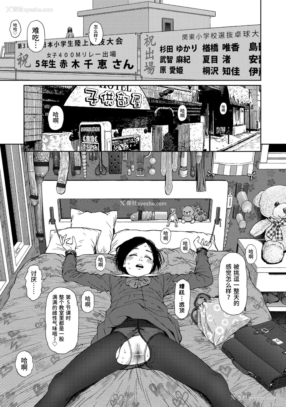 265P - [东山翔] Implicity 2 [中国翻訳] [DL版]