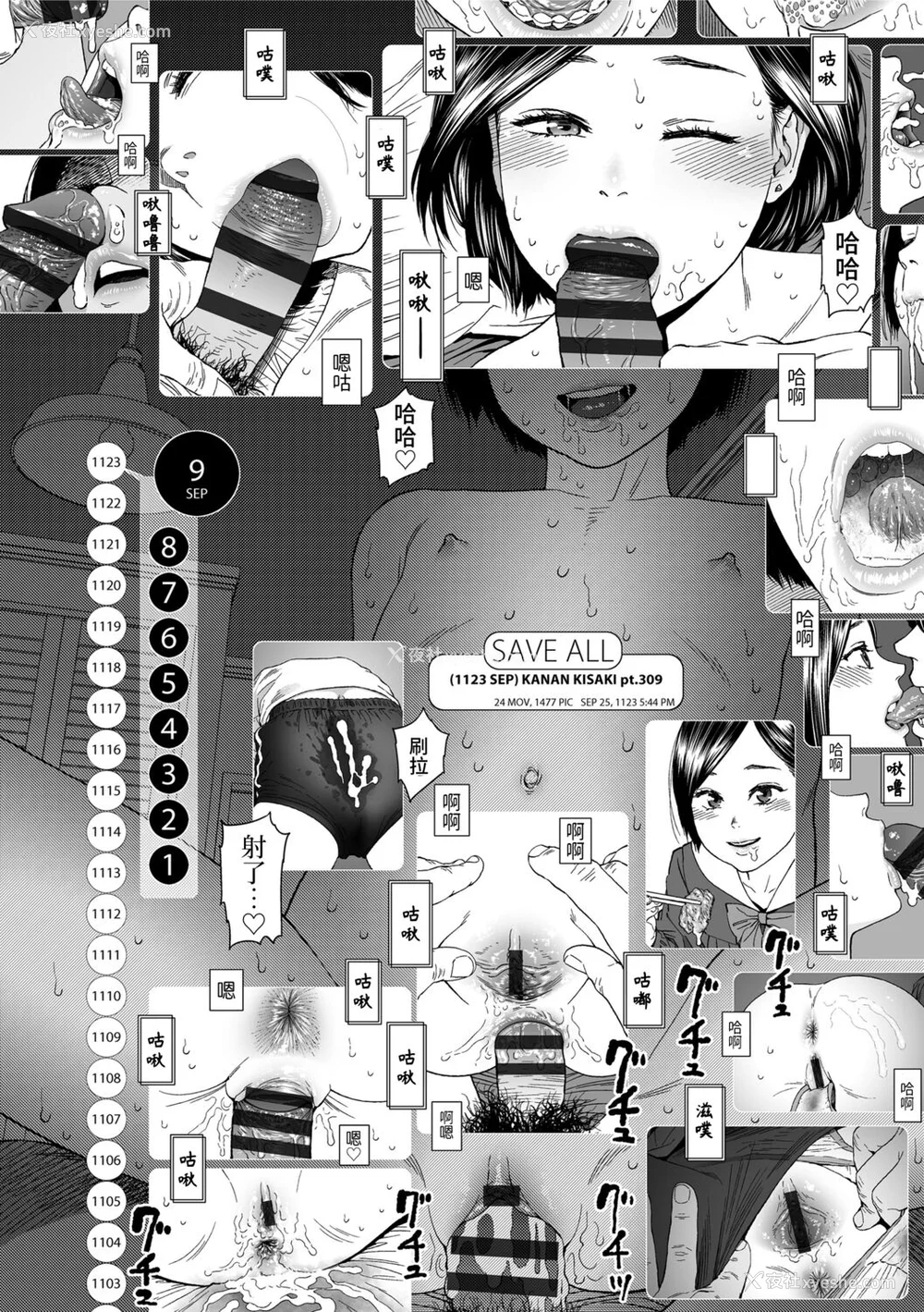 272P - [东山翔] Implicity 2 [中国翻訳] [DL版]