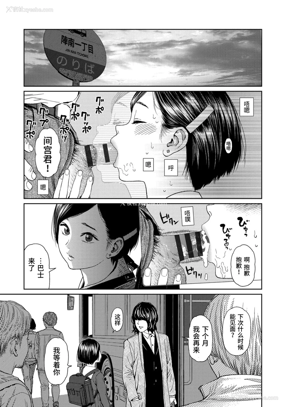 273P - [东山翔] Implicity 2 [中国翻訳] [DL版]