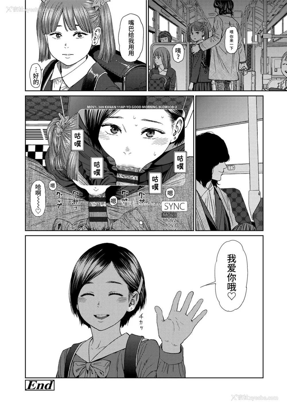 274P - [东山翔] Implicity 2 [中国翻訳] [DL版]