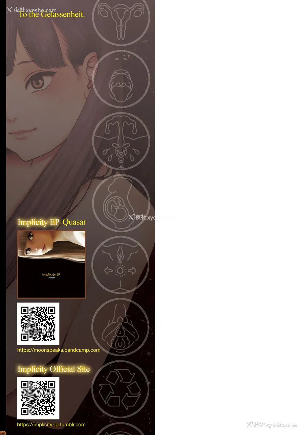 277P - [东山翔] Implicity 2 [中国翻訳] [DL版]