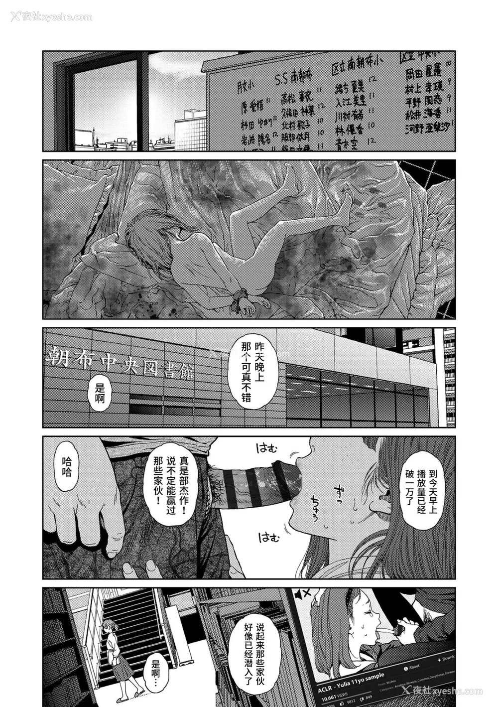 28P - [东山翔] Implicity 2 [中国翻訳] [DL版]