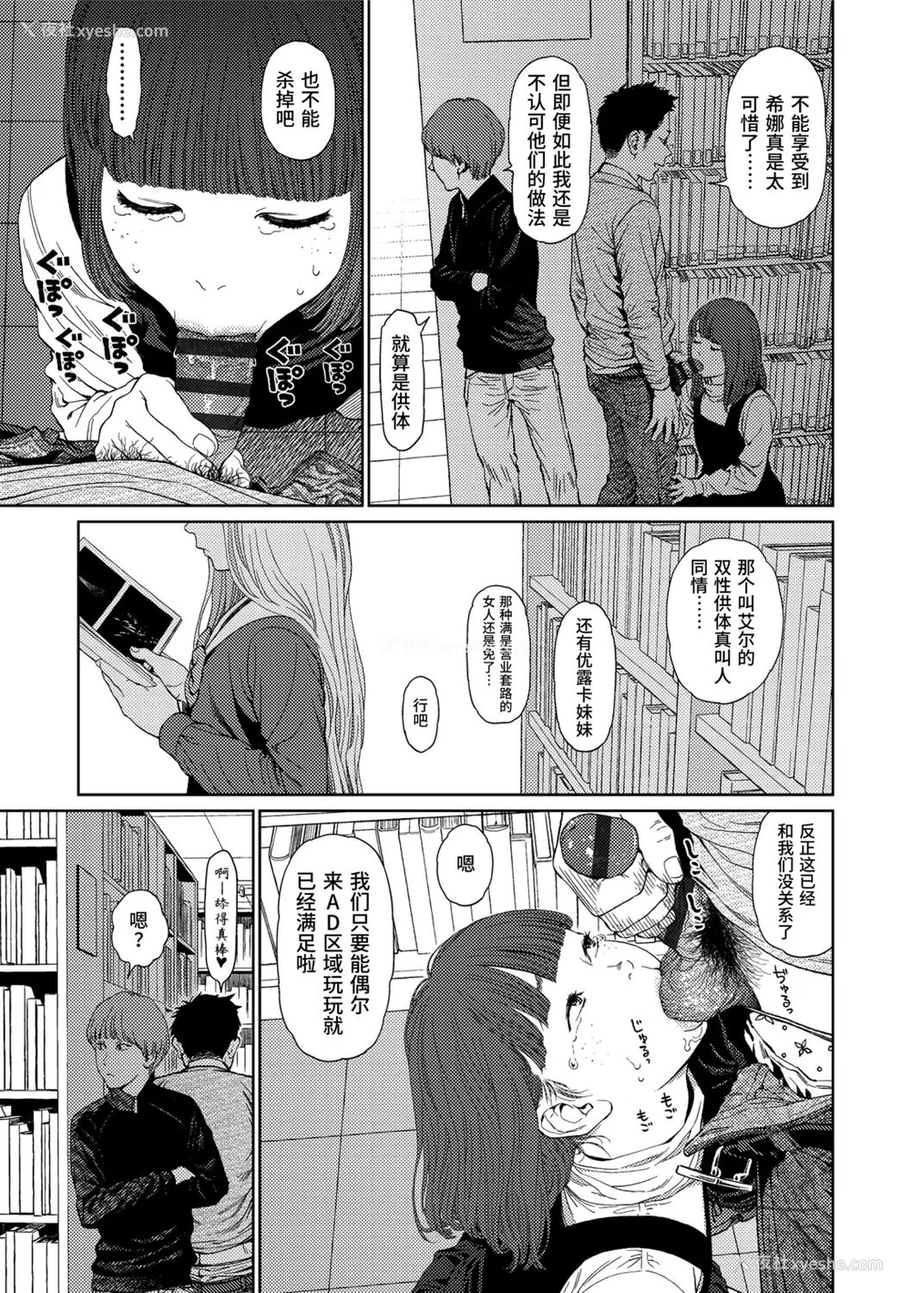 29P - [东山翔] Implicity 2 [中国翻訳] [DL版]