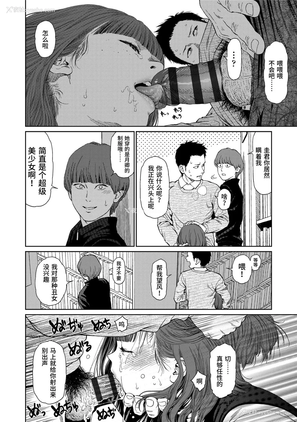 30P - [东山翔] Implicity 2 [中国翻訳] [DL版]