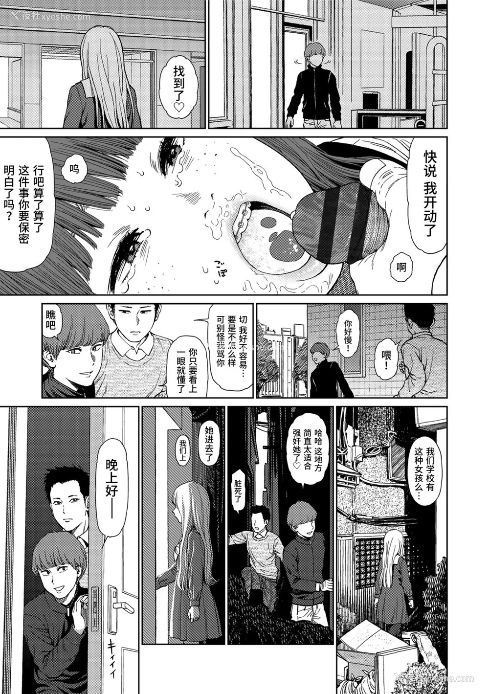 31P - [东山翔] Implicity 2 [中国翻訳] [DL版]