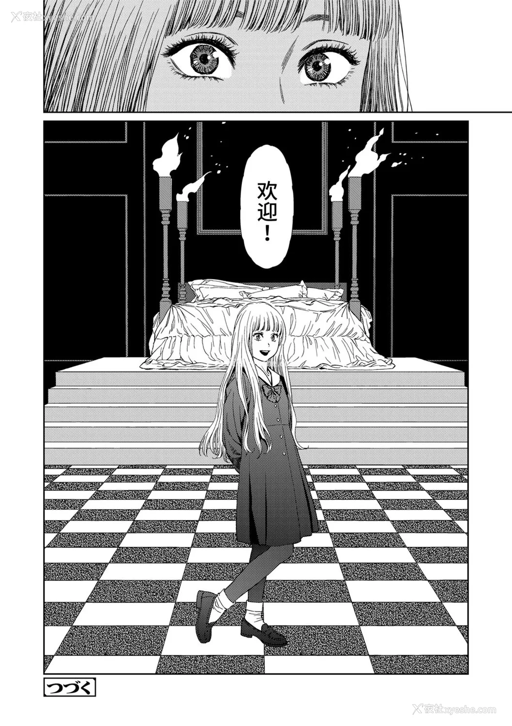 32P - [东山翔] Implicity 2 [中国翻訳] [DL版]