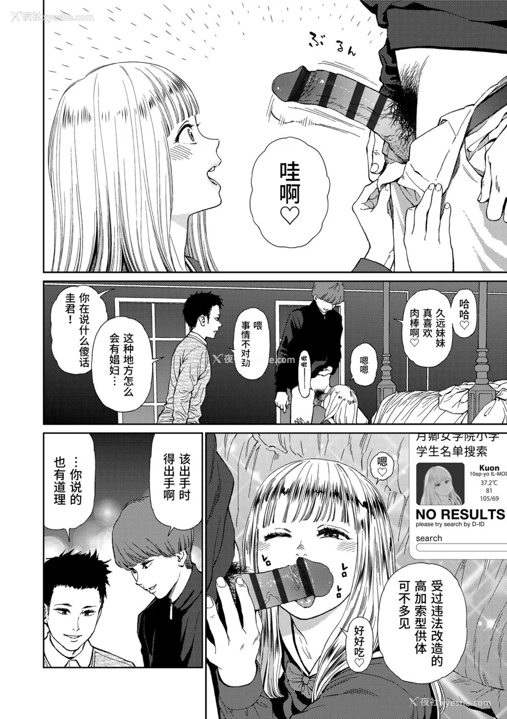 36P - [东山翔] Implicity 2 [中国翻訳] [DL版]
