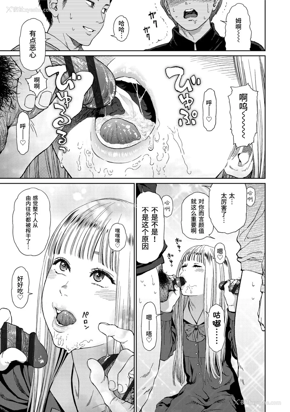 39P - [东山翔] Implicity 2 [中国翻訳] [DL版]