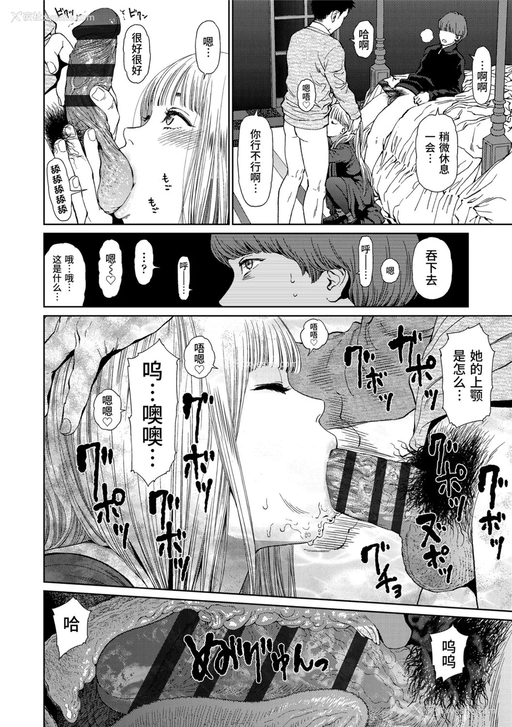 40P - [东山翔] Implicity 2 [中国翻訳] [DL版]