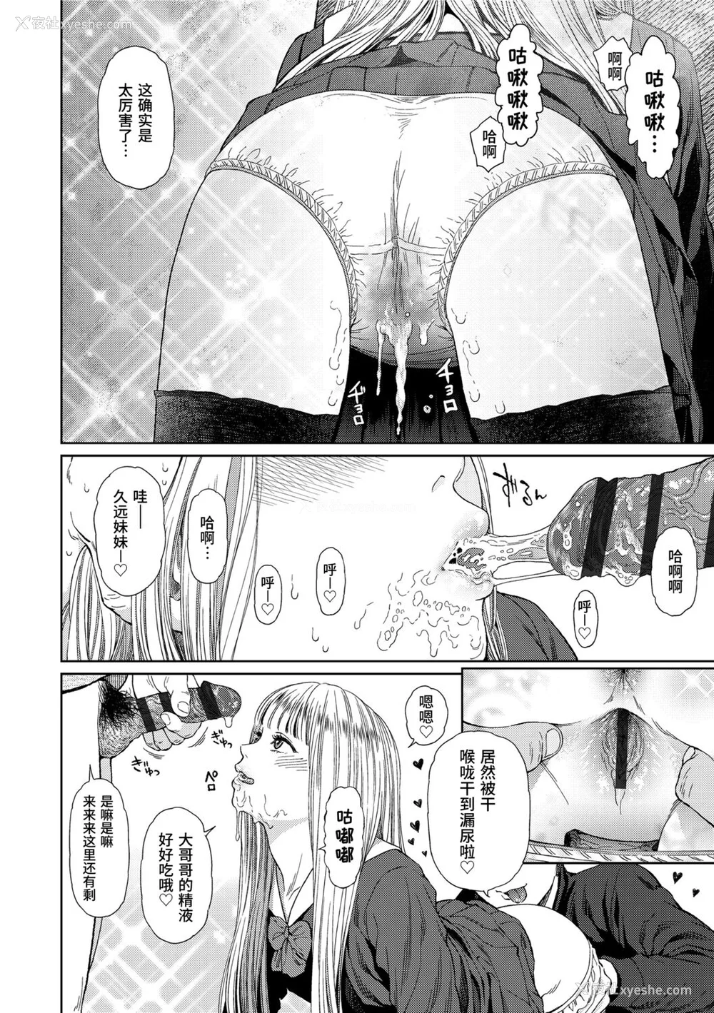 42P - [东山翔] Implicity 2 [中国翻訳] [DL版]
