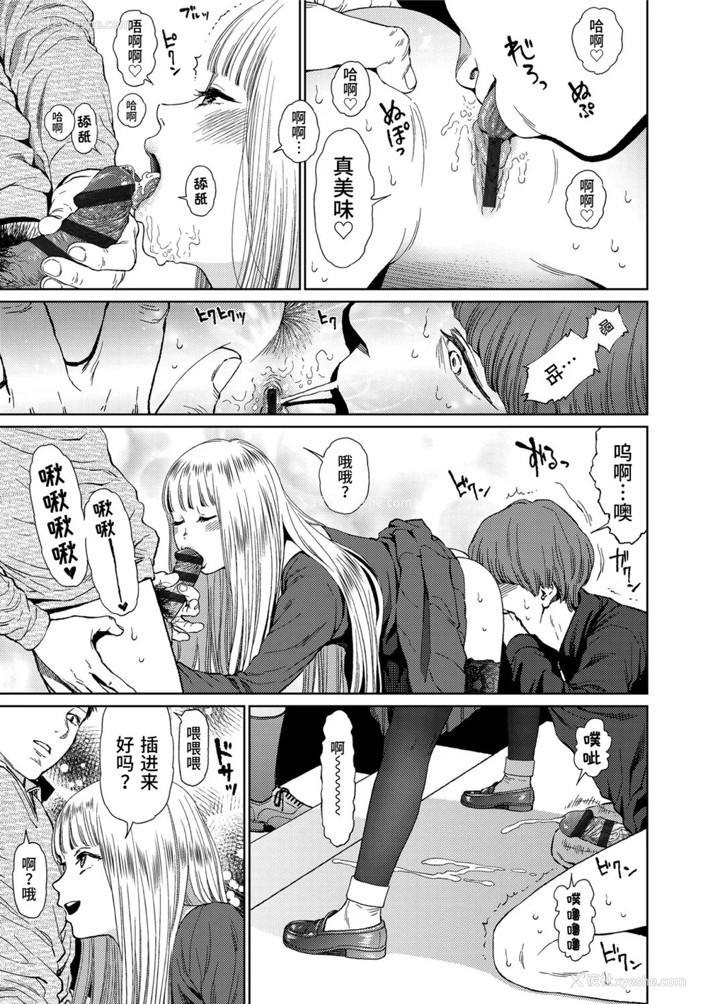 43P - [东山翔] Implicity 2 [中国翻訳] [DL版]