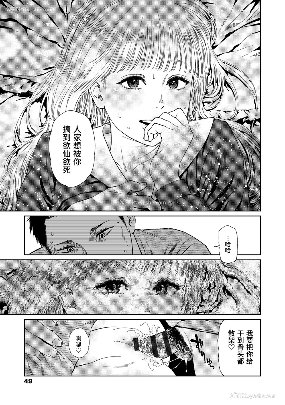 47P - [东山翔] Implicity 2 [中国翻訳] [DL版]