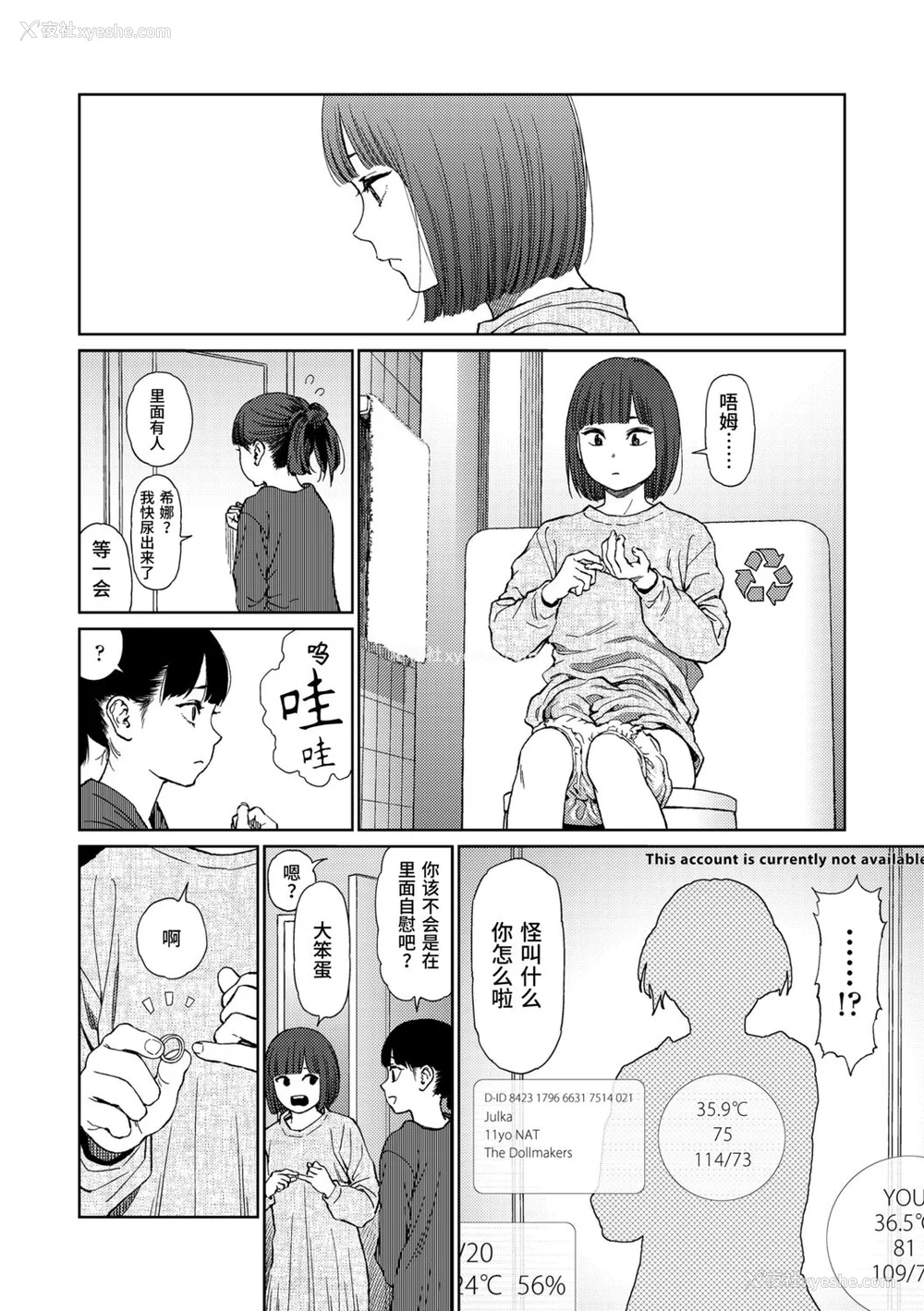 48P - [东山翔] Implicity 2 [中国翻訳] [DL版]