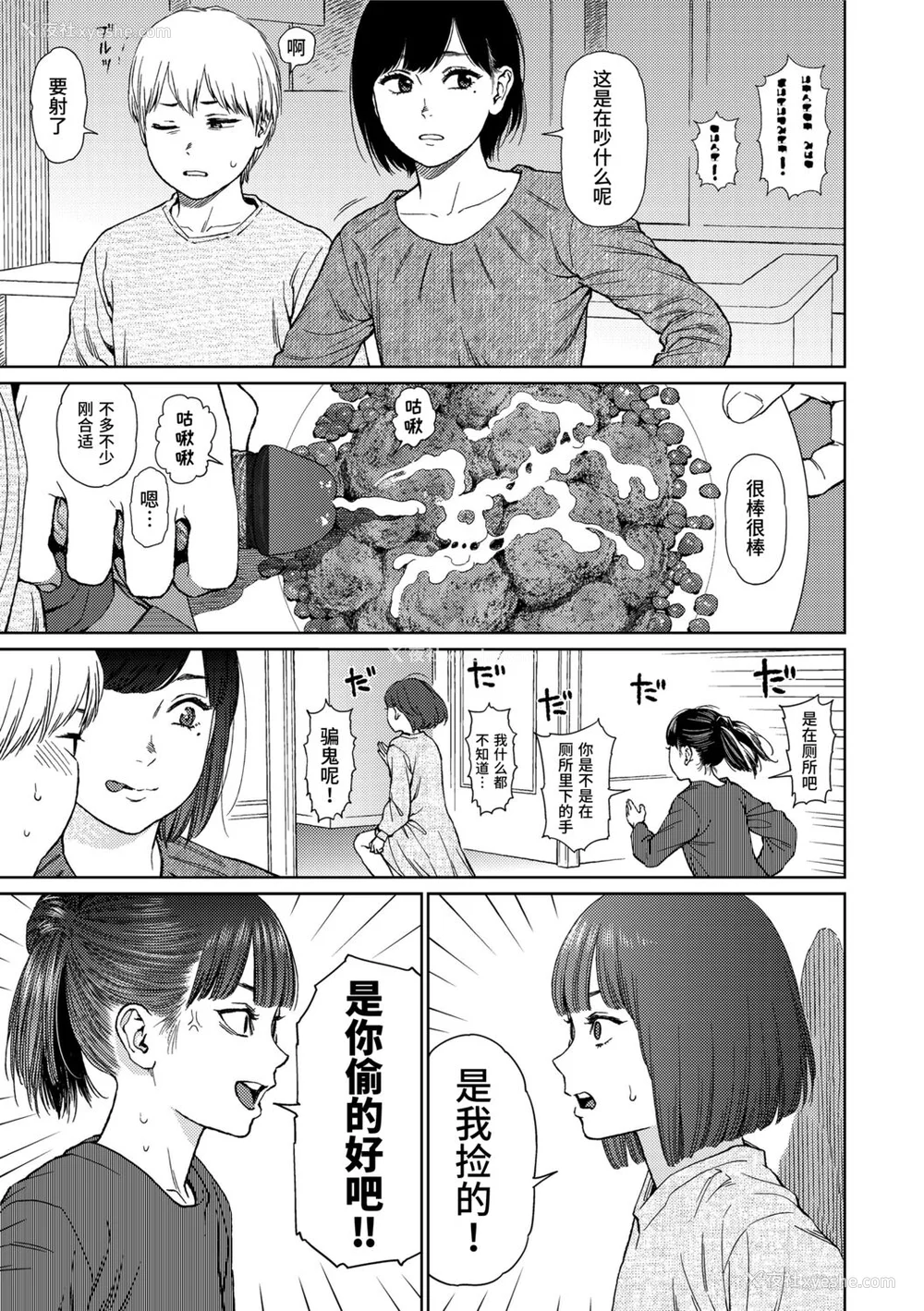 49P - [东山翔] Implicity 2 [中国翻訳] [DL版]