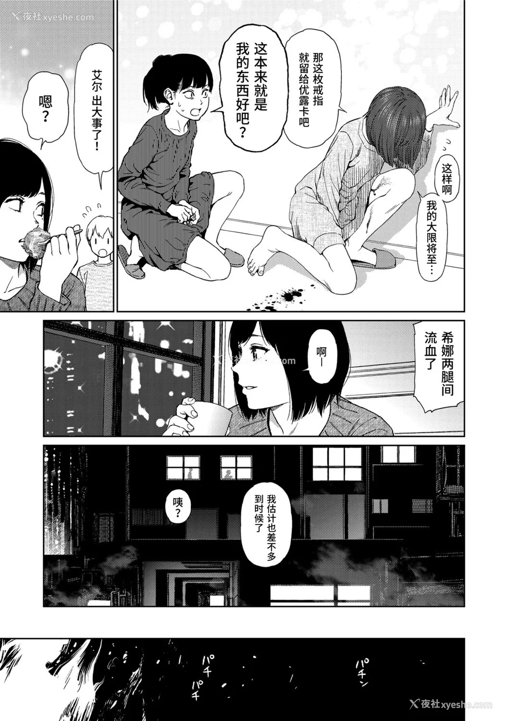 51P - [东山翔] Implicity 2 [中国翻訳] [DL版]
