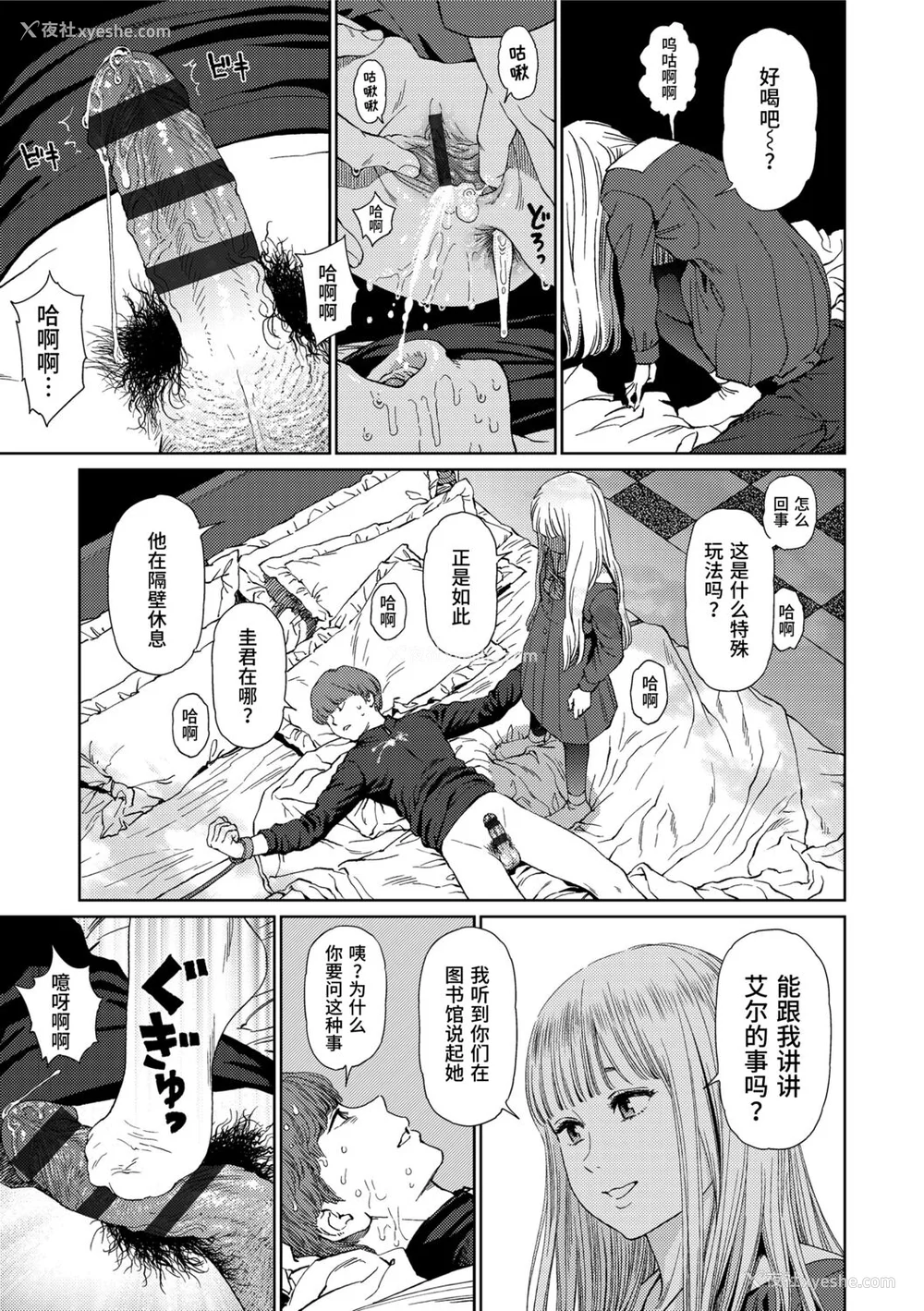 53P - [东山翔] Implicity 2 [中国翻訳] [DL版]