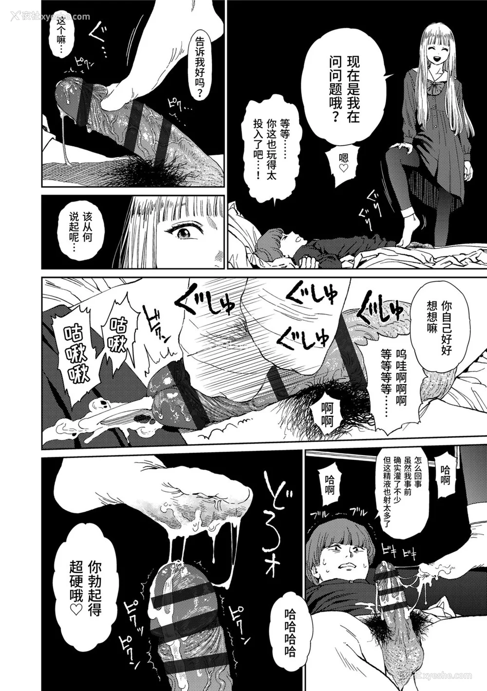 54P - [东山翔] Implicity 2 [中国翻訳] [DL版]