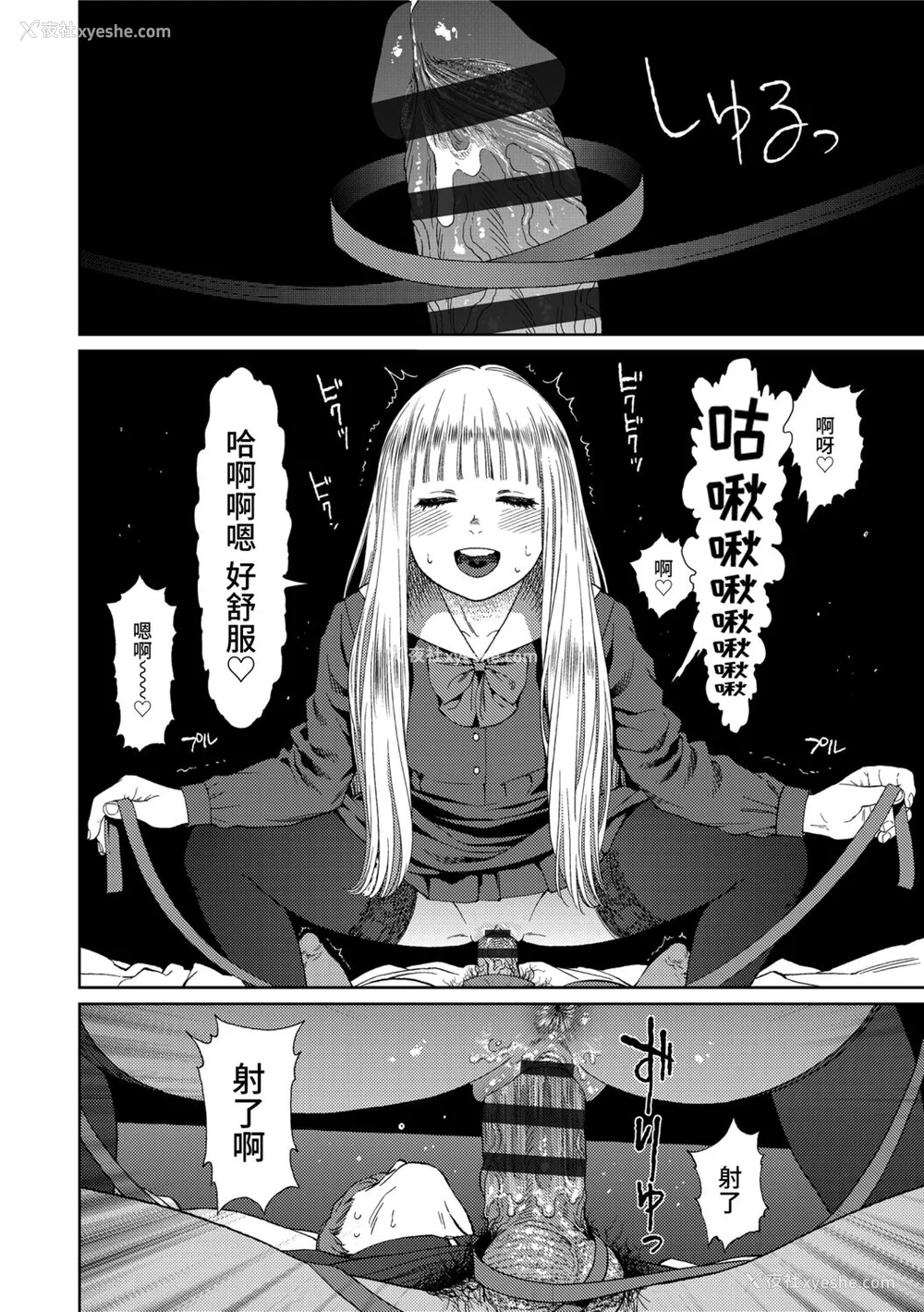 56P - [东山翔] Implicity 2 [中国翻訳] [DL版]