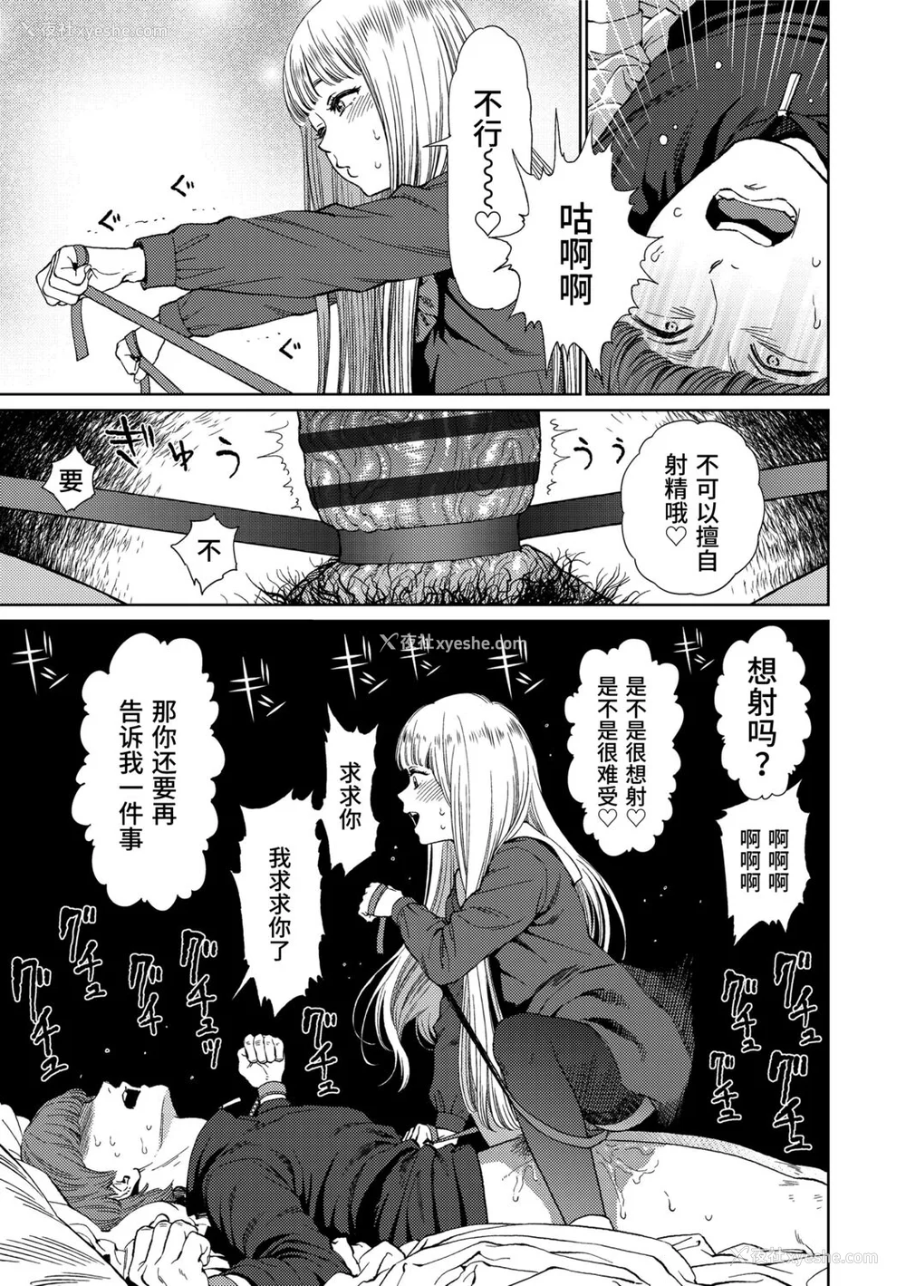 57P - [东山翔] Implicity 2 [中国翻訳] [DL版]