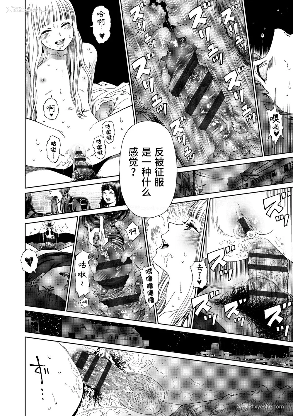 64P - [东山翔] Implicity 2 [中国翻訳] [DL版]