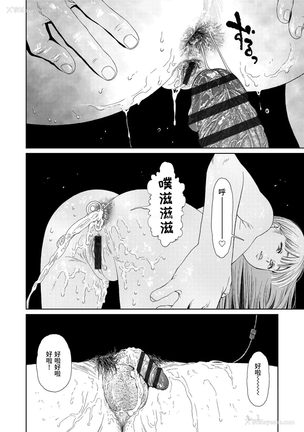 66P - [东山翔] Implicity 2 [中国翻訳] [DL版]