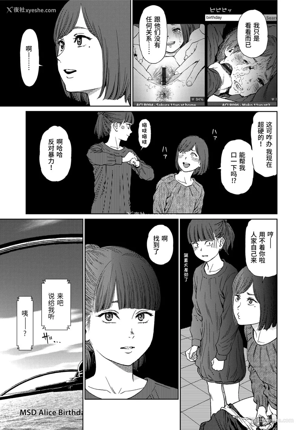 69P - [东山翔] Implicity 2 [中国翻訳] [DL版]