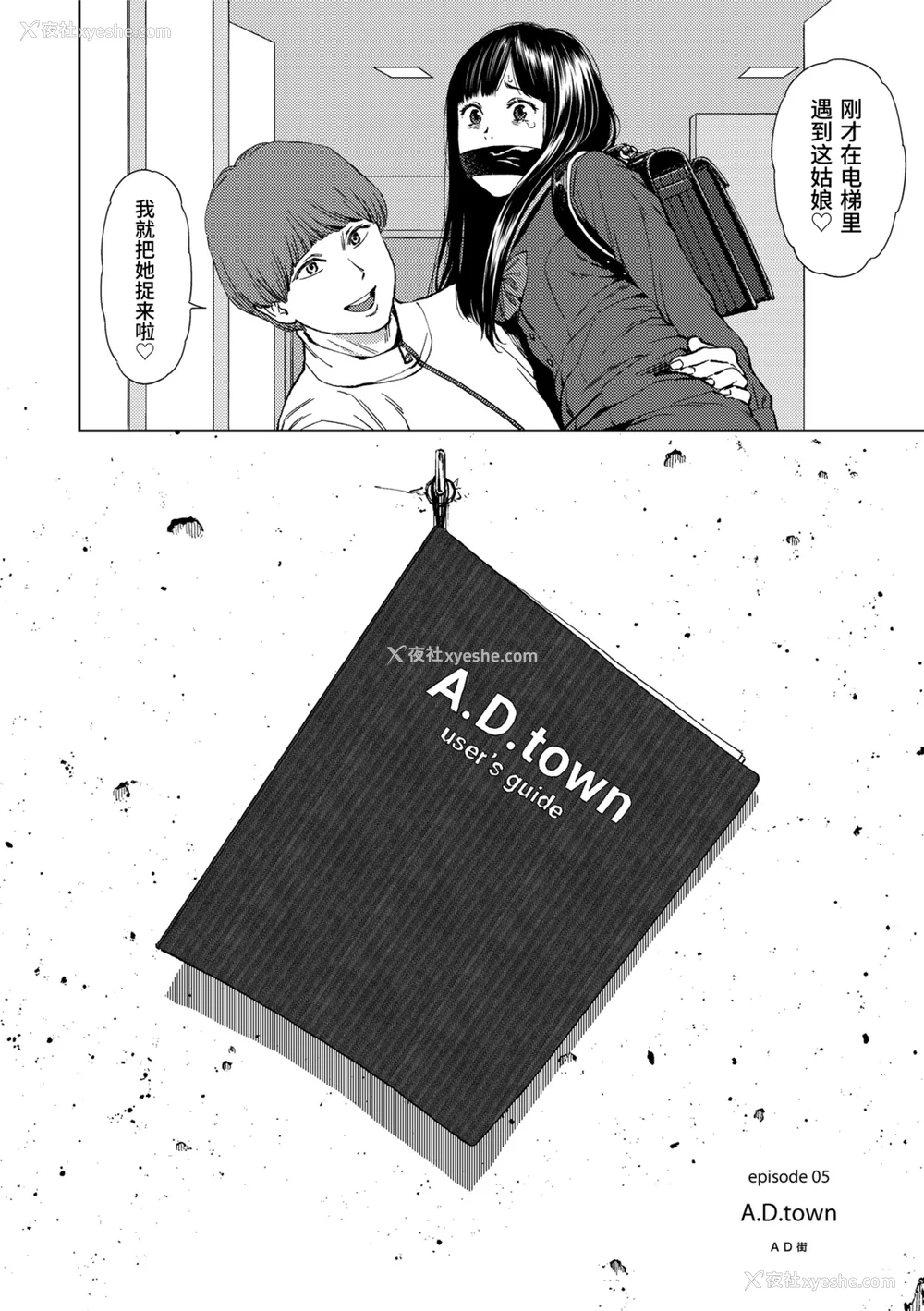 6P - [东山翔] Implicity 2 [中国翻訳] [DL版]