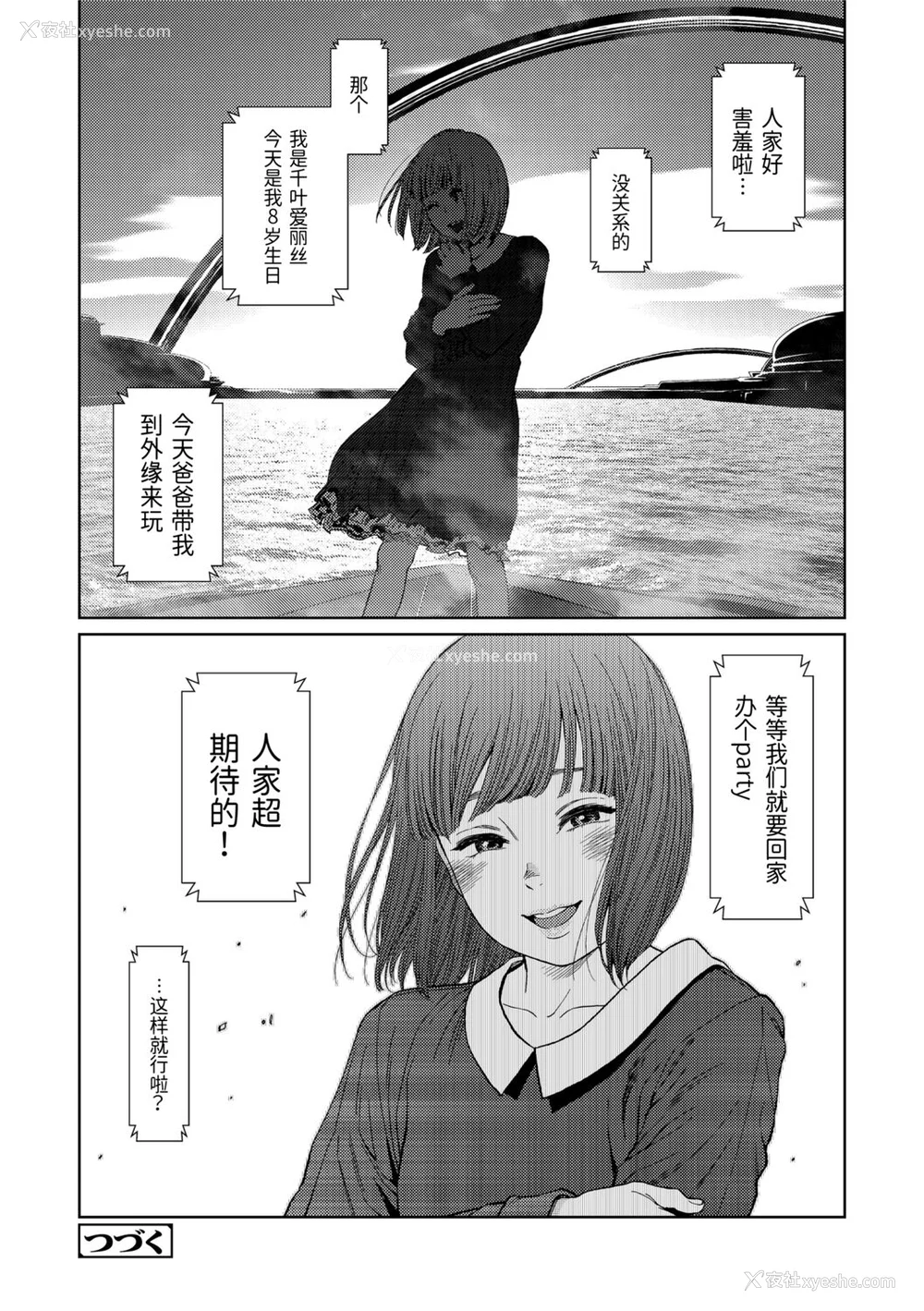 70P - [东山翔] Implicity 2 [中国翻訳] [DL版]