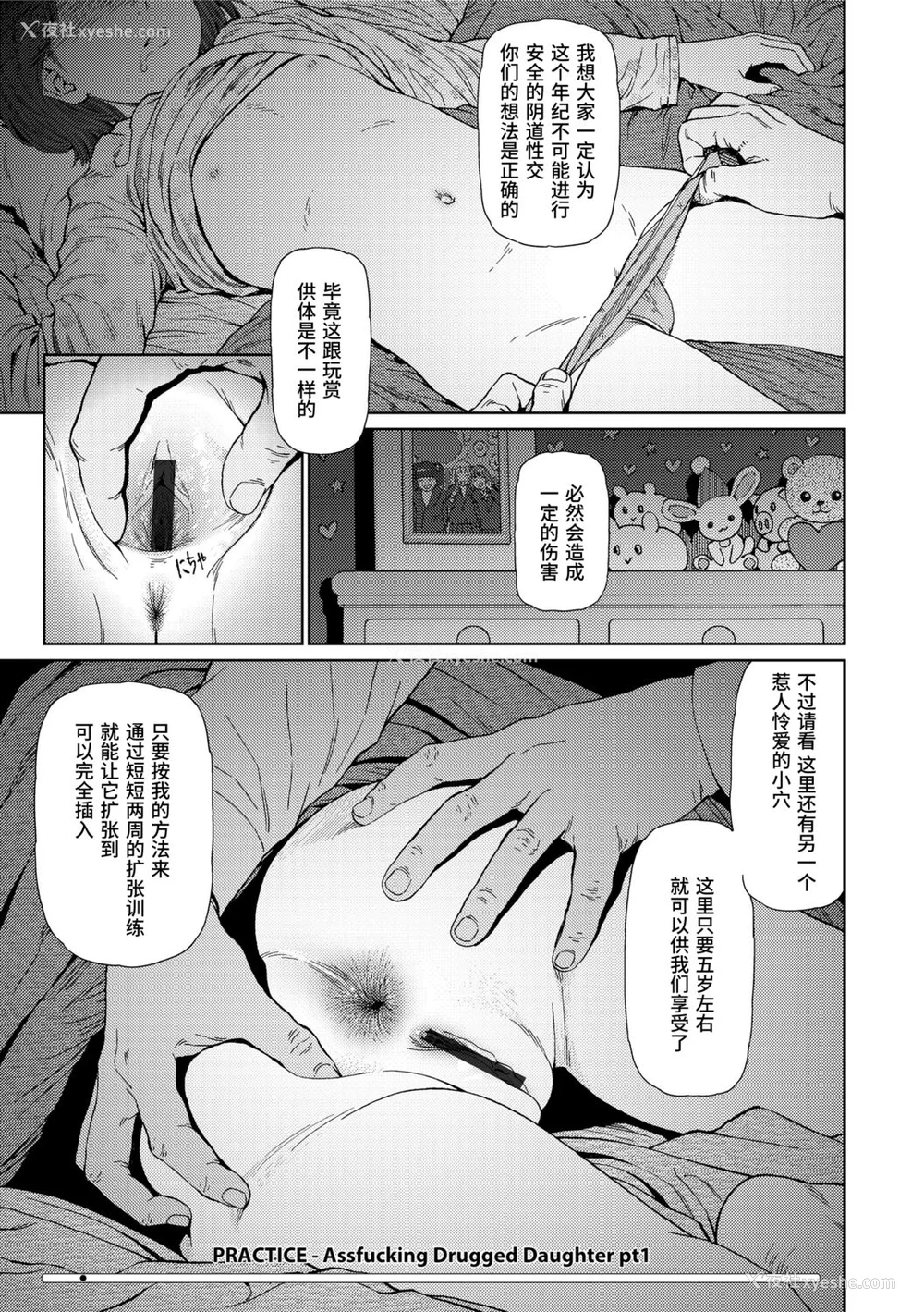 73P - [东山翔] Implicity 2 [中国翻訳] [DL版]