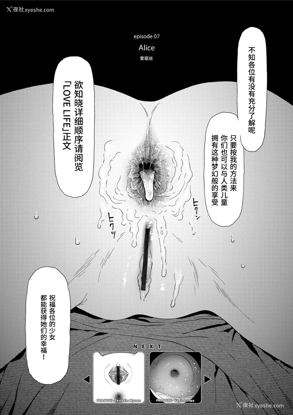 75P - [东山翔] Implicity 2 [中国翻訳] [DL版]