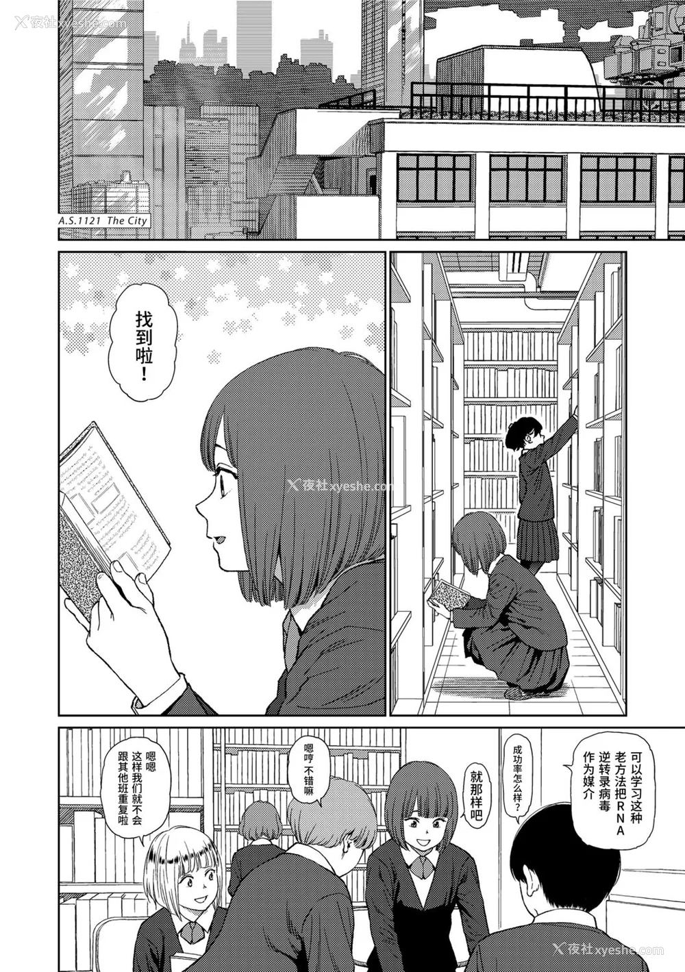 76P - [东山翔] Implicity 2 [中国翻訳] [DL版]