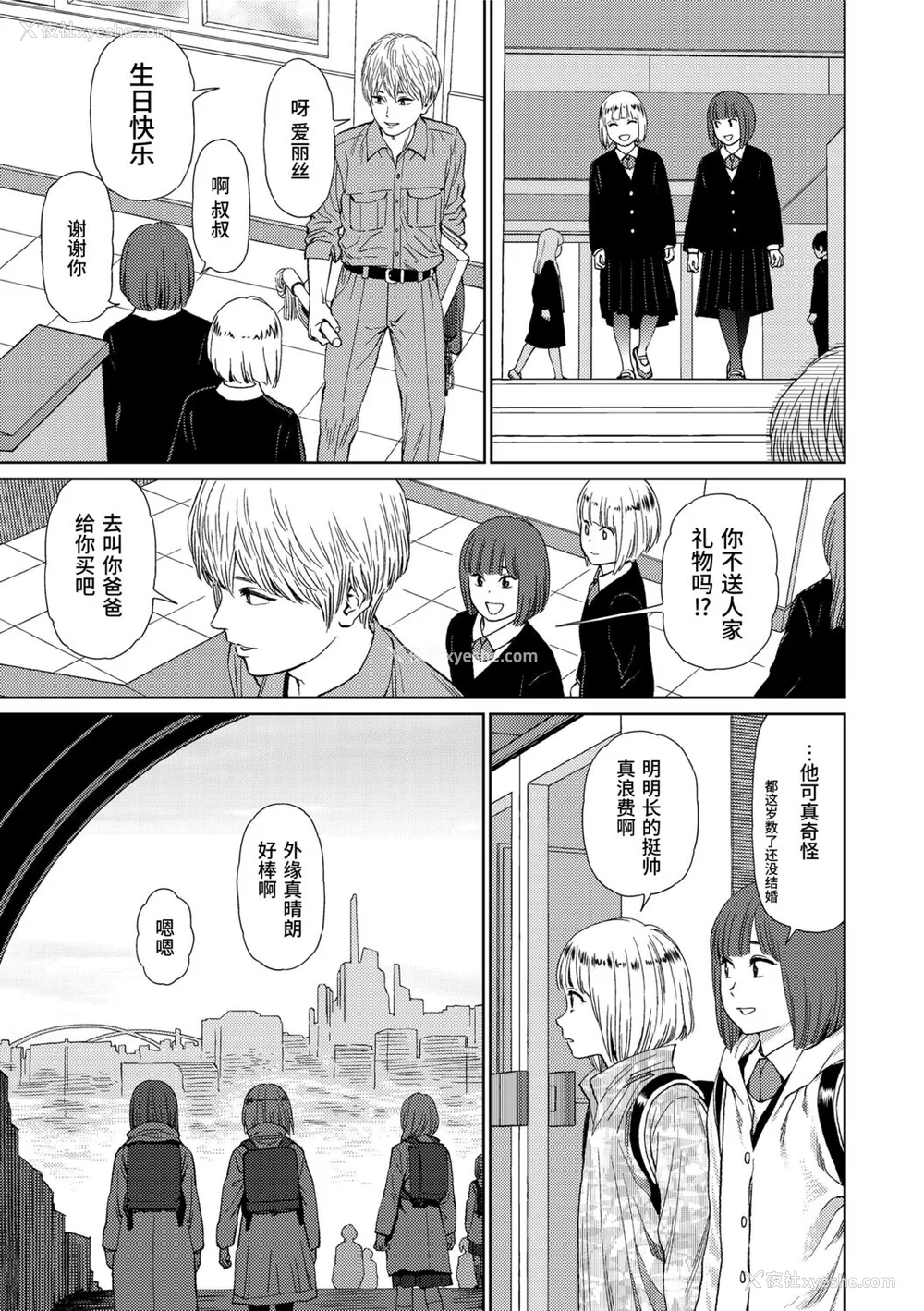 77P - [东山翔] Implicity 2 [中国翻訳] [DL版]
