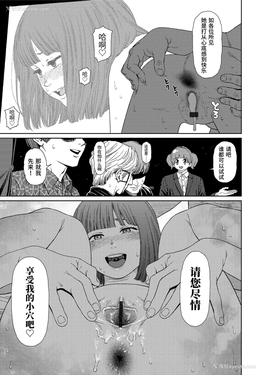 83P - [东山翔] Implicity 2 [中国翻訳] [DL版]