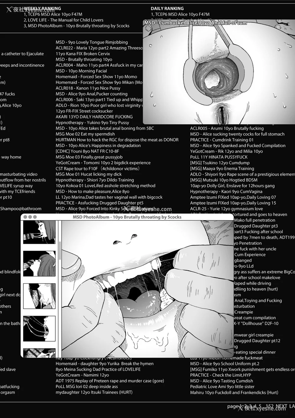 88P - [东山翔] Implicity 2 [中国翻訳] [DL版]