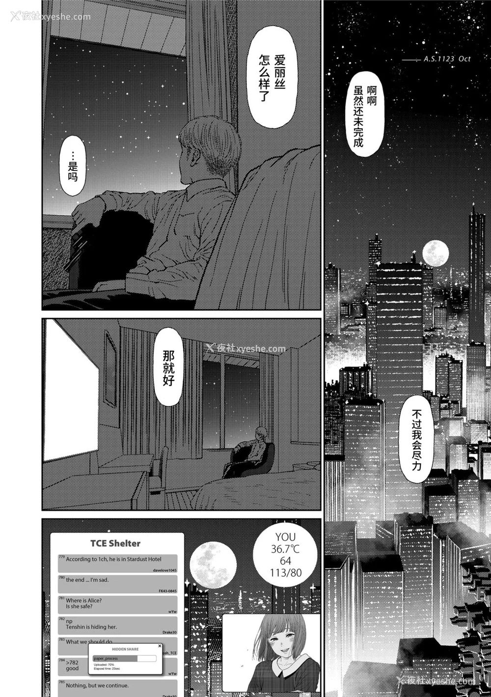 90P - [东山翔] Implicity 2 [中国翻訳] [DL版]