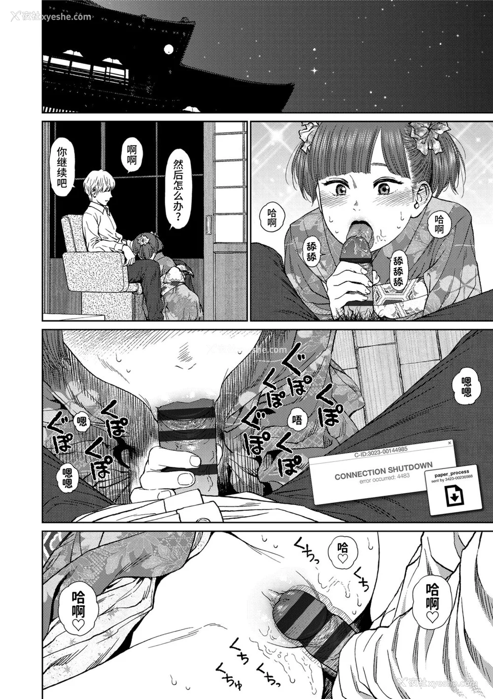 92P - [东山翔] Implicity 2 [中国翻訳] [DL版]