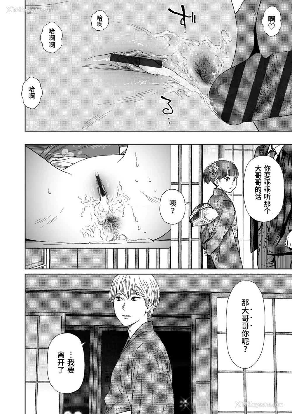 96P - [东山翔] Implicity 2 [中国翻訳] [DL版]