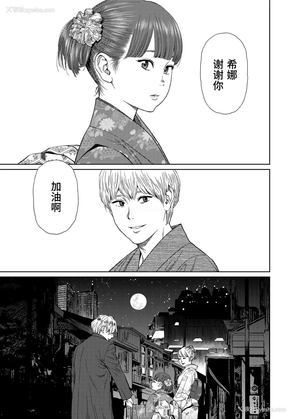 97P - [东山翔] Implicity 2 [中国翻訳] [DL版]
