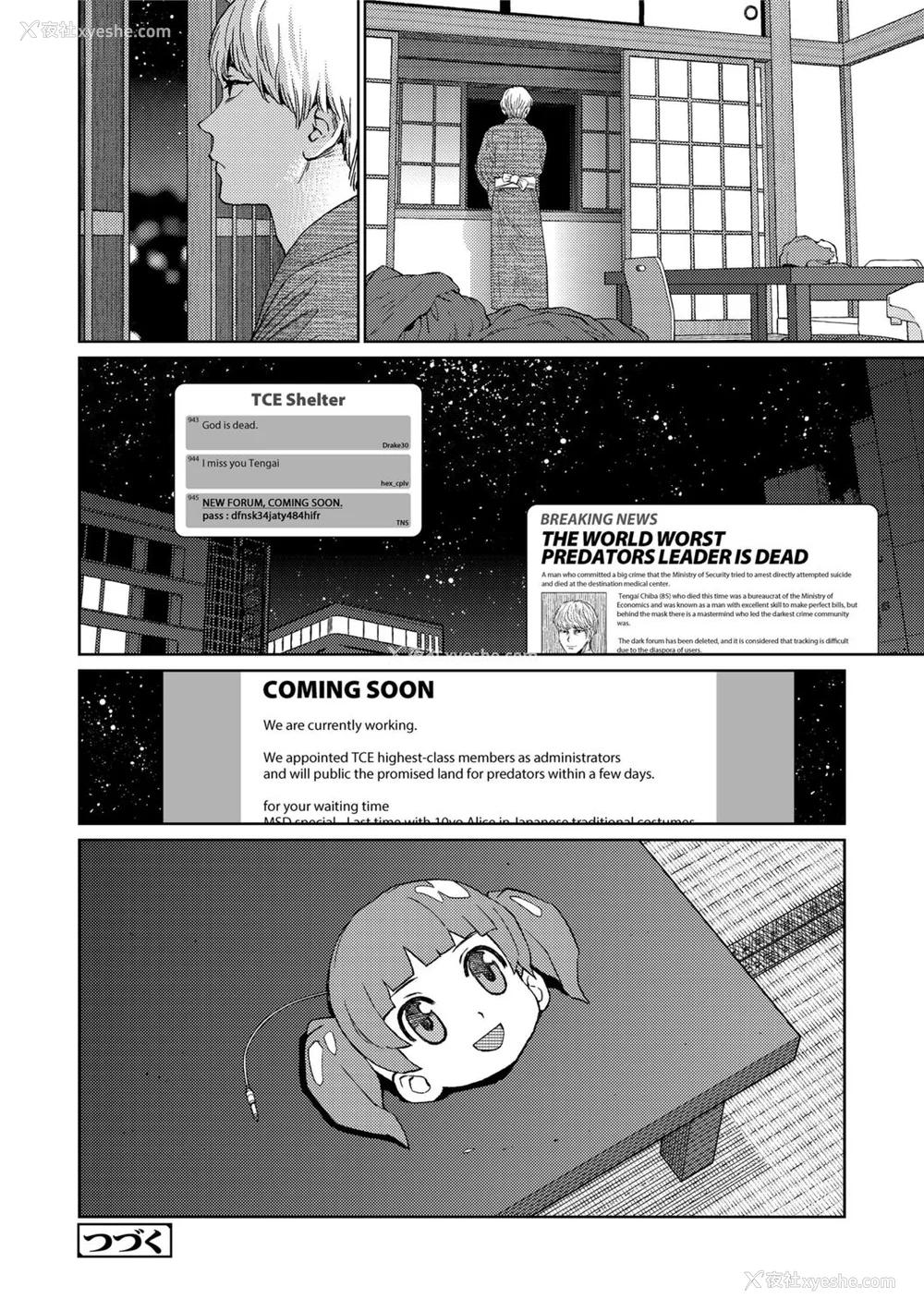 98P - [东山翔] Implicity 2 [中国翻訳] [DL版]