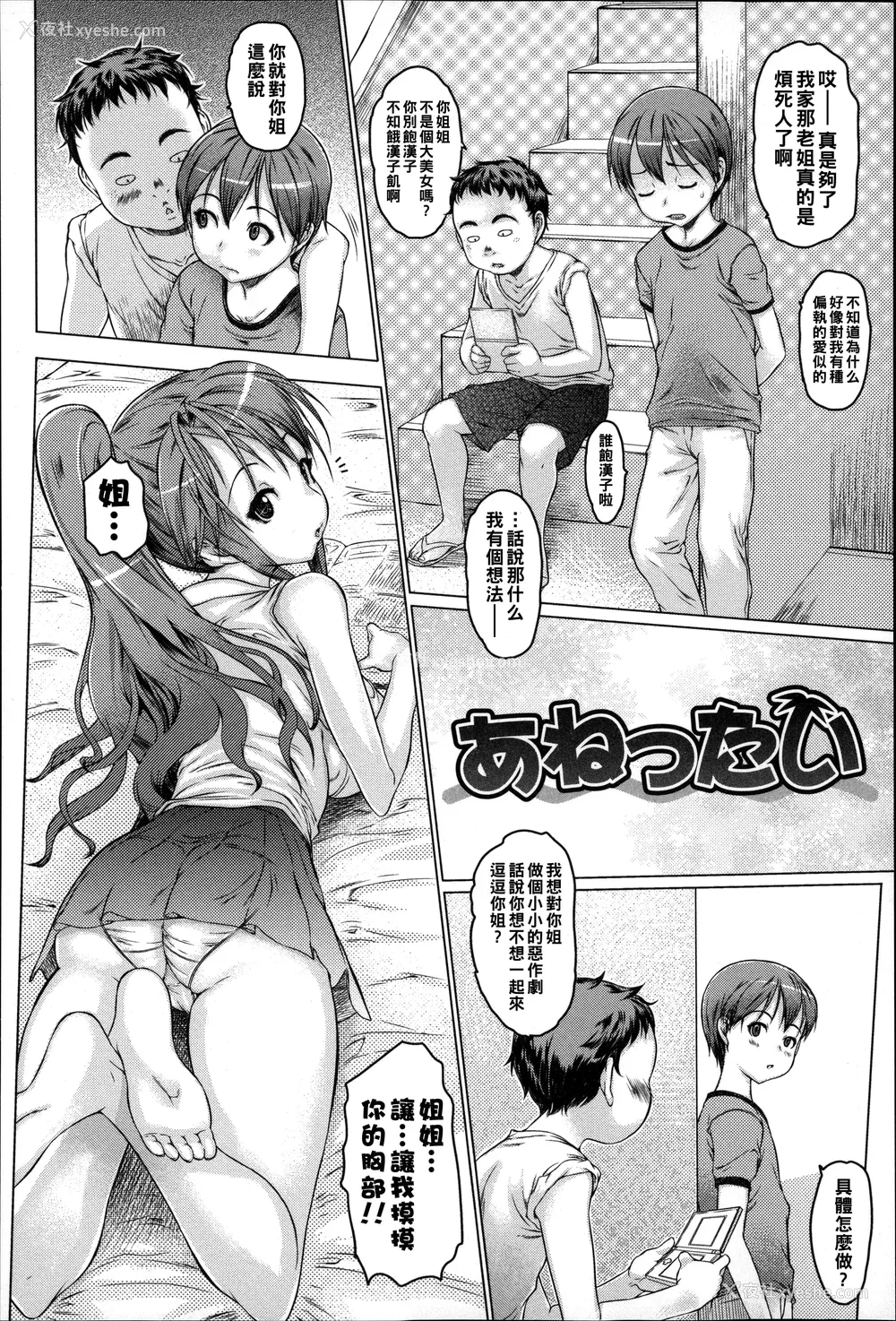 103P - [ゼロの者] めちゃくちゃ交尾しよっ♡ [DL版]