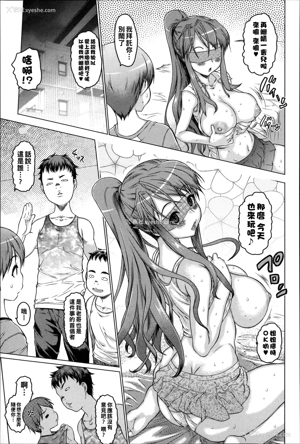 108P - [ゼロの者] めちゃくちゃ交尾しよっ♡ [DL版]