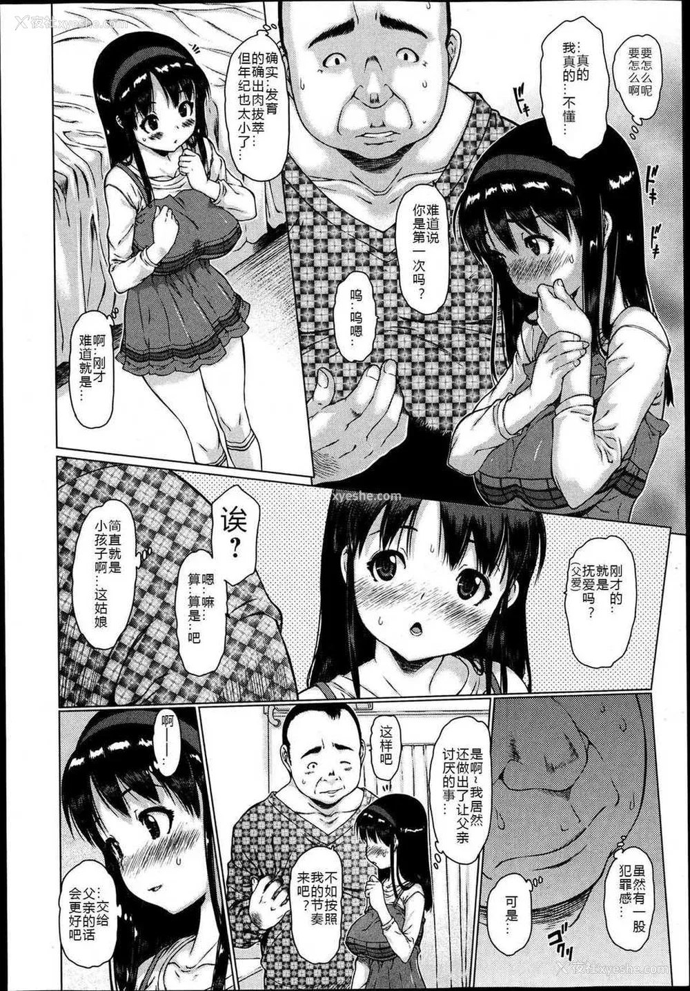 125P - [ゼロの者] めちゃくちゃ交尾しよっ♡ [DL版]