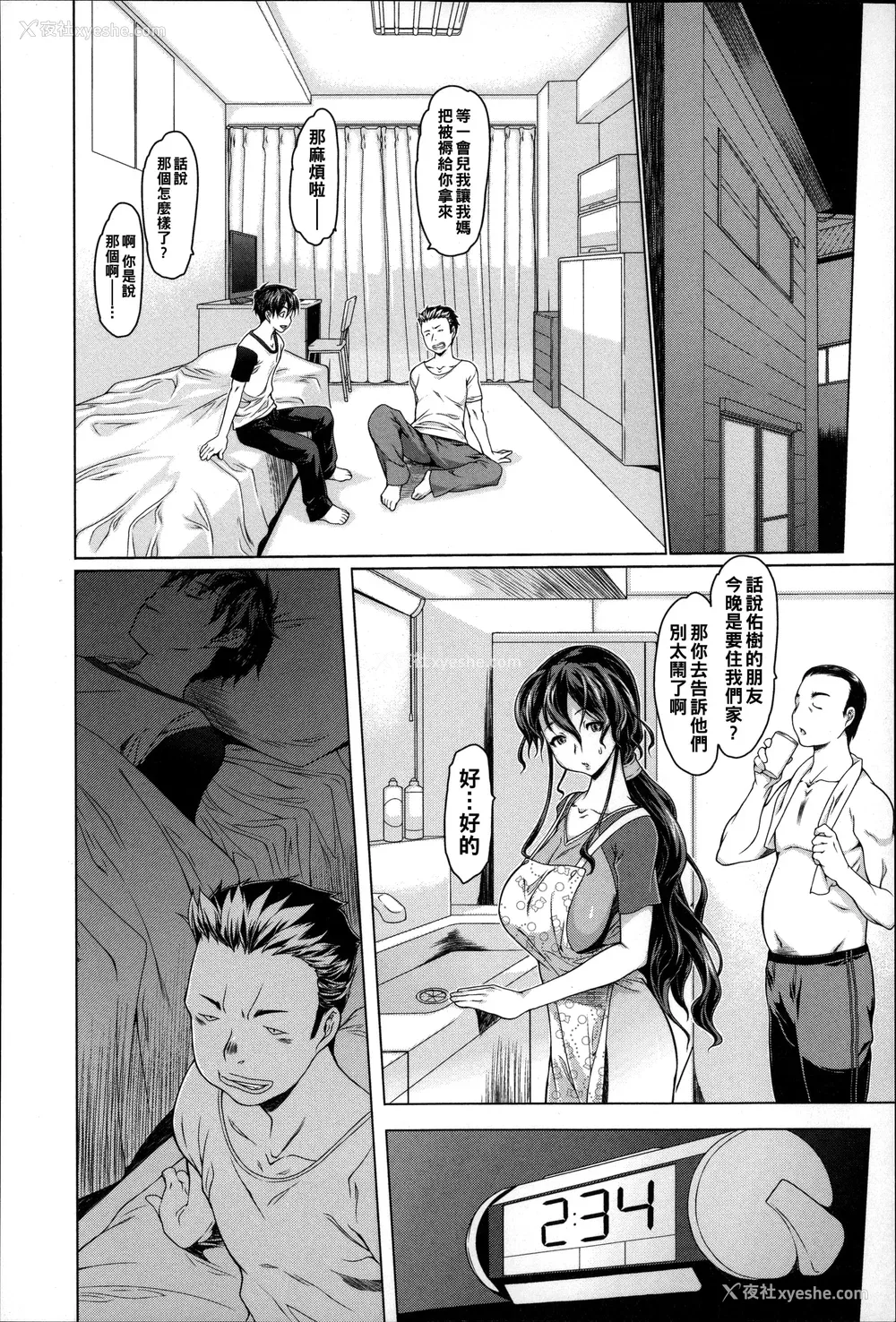 143P - [ゼロの者] めちゃくちゃ交尾しよっ♡ [DL版]