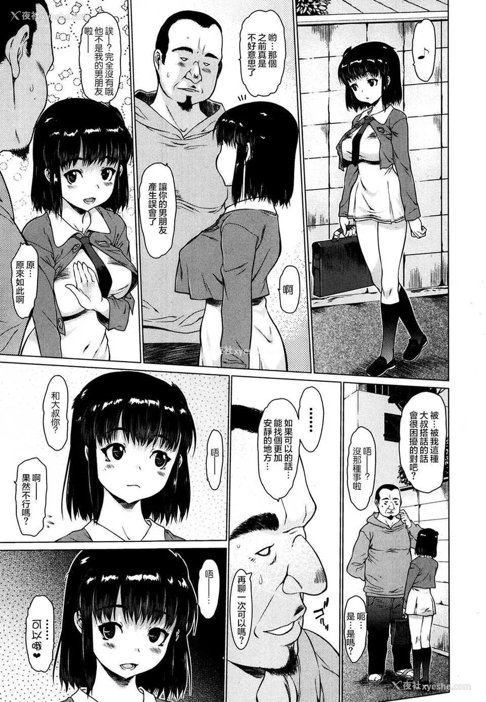 158P - [ゼロの者] めちゃくちゃ交尾しよっ♡ [DL版]