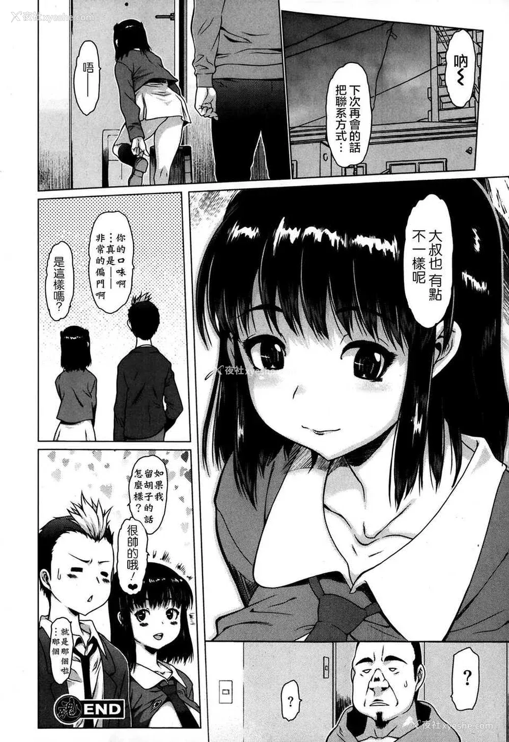 175P - [ゼロの者] めちゃくちゃ交尾しよっ♡ [DL版]