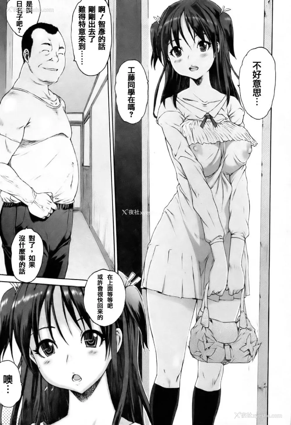 176P - [ゼロの者] めちゃくちゃ交尾しよっ♡ [DL版]