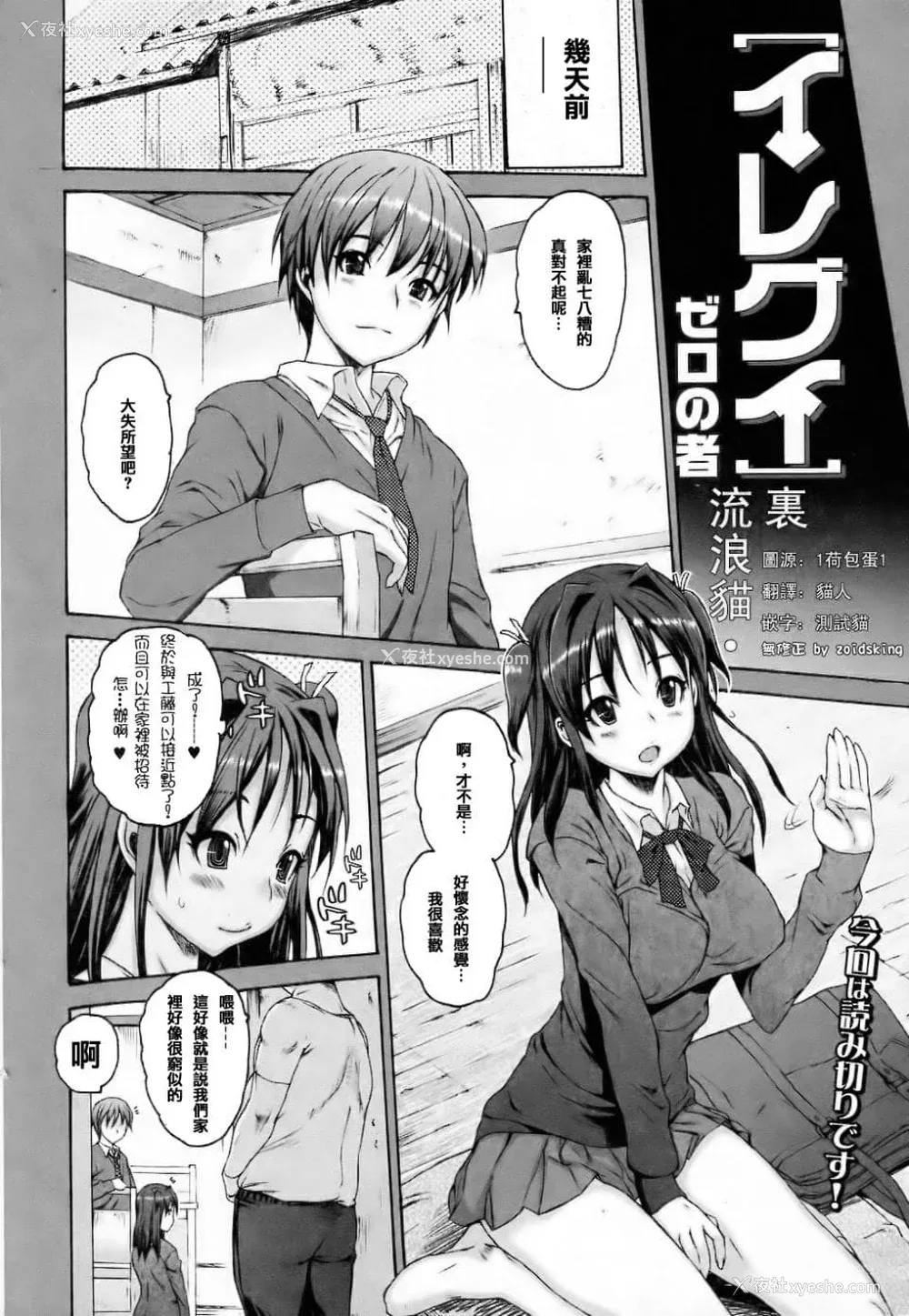 177P - [ゼロの者] めちゃくちゃ交尾しよっ♡ [DL版]